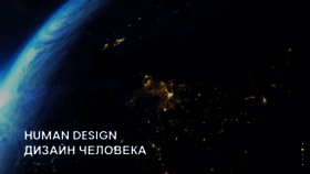 What Design-human.ru website looked like in 2023 (2 years ago)
