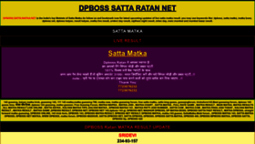 What Dpboss.sattamatkaratan.com website looked like in 2023 (This year)