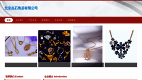 What Dianshishouhou.com website looked like in 2023 (This year)
