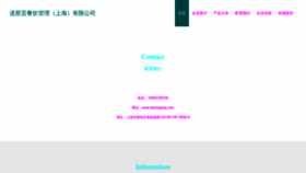 What Daonegong.com website looked like in 2023 (This year)