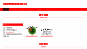 What Dujianwl.com website looked like in 2023 (This year)