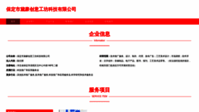 What Daihaon.com website looked like in 2023 (This year)