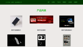 What Daligongchuang.com website looked like in 2023 (This year)