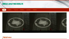 What Darenjie168.com website looked like in 2023 (This year)