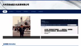 What Dffenghuang.com website looked like in 2023 (This year)