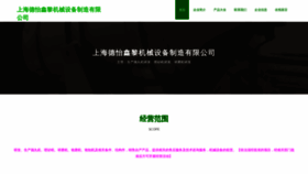 What Deyixinli.com website looked like in 2023 (This year)