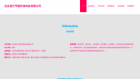 What Dljnhb.com website looked like in 2023 (This year)