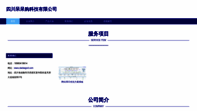 What Daidaigod.com website looked like in 2023 (This year)