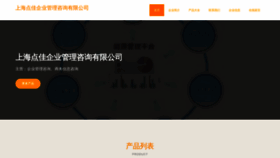 What Dianjiashop.com website looked like in 2023 (This year)