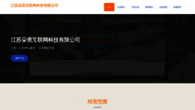 What Duoyingmall.com website looked like in 2023 (This year)