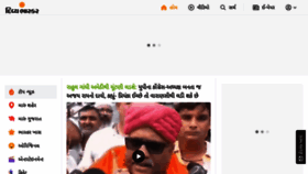 What Divyabhaskar.com website looked like in 2023 (This year)