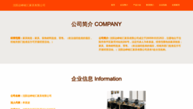 What Dazhengminghui.com website looked like in 2023 (This year)