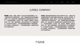 What Dyxuhang.com website looked like in 2023 (This year)