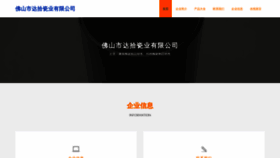 What Dashiwanzhinengkeji.com website looked like in 2023 (This year)