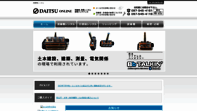 What Daitsu555.com website looked like in 2023 (This year)