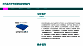 What Dongfangxihua.com website looked like in 2023 (This year)