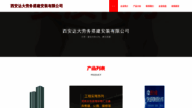 What Dadalaowu.com website looked like in 2023 (This year)