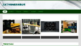What Dingfengyingxiao.com website looked like in 2023 (This year)