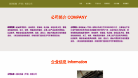 What Desch-group.com website looked like in 2023 (This year)
