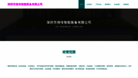 What Dechuan-tech.com website looked like in 2023 (This year)
