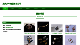 What Daniu11.com website looked like in 2023 (This year)