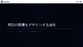 What Doctorsmobile.jp website looked like in 2023 (This year)