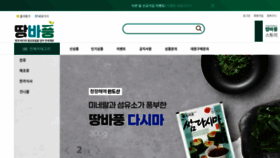 What Ddangbp.co.kr website looked like in 2023 (This year)