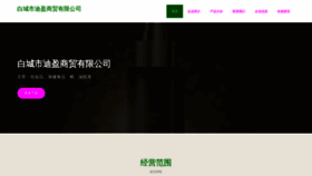 What Diyingshiye.com website looked like in 2023 (This year)
