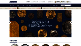 What Darumacoins.co.jp website looked like in 2023 (This year)