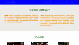 What Dl-kerui.com website looked like in 2023 (This year)