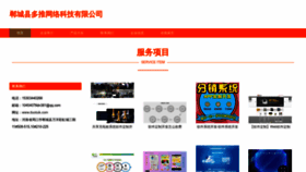 What Duotuik.com website looked like in 2023 (This year)