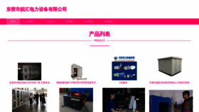 What Dywanhui.com website looked like in 2023 (This year)