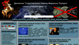 What Dsnmp.ru website looked like in 2023 (This year)