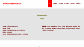 What Dazhongbamjia.com website looked like in 2023 (This year)
