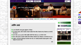 What Deo.sirajganj.gov.bd website looked like in 2023 (This year)
