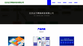 What Dawanggq.com website looked like in 2023 (This year)