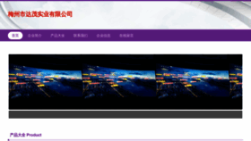 What Damao818.com website looked like in 2023 (This year)