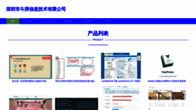 What Doupaifruit.com website looked like in 2023 (This year)