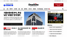 What Dealsite.co.kr website looked like in 2023 (This year)