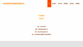 What Dechengpingtai.com website looked like in 2023 (This year)