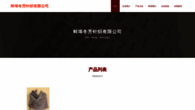 What Dongfangchuangxin.com website looked like in 2023 (This year)