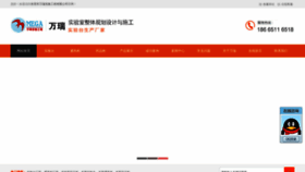 What Dgwanrui.com website looked like in 2023 (This year)