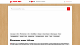 What Dydki.info website looked like in 2023 (This year)