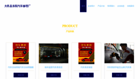 What Dycz88888.com website looked like in 2023 (This year)