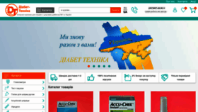 What Diabet-technika.com.ua website looked like in 2023 (This year)