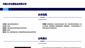 What Daxiasc.com website looked like in 2023 (This year)