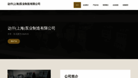 What Daqianfawu.com website looked like in 2023 (This year)