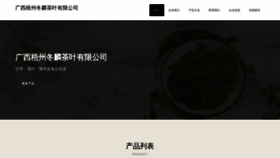 What Donglintea.com website looked like in 2023 (This year)