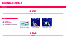 What Dianjia360.com website looked like in 2023 (This year)
