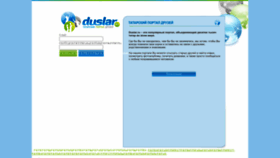 What Duslar.ru website looked like in 2023 (This year)